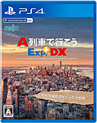 A列車で行こうExp.+DX