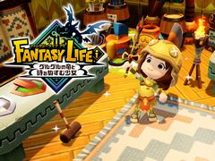 「ファンタジーライフi グルグルの竜と時をぬすむ少女」,最新映像を公開。ミステ島でのさまざまなライフ(職業)や生活の様子をチェックしよう