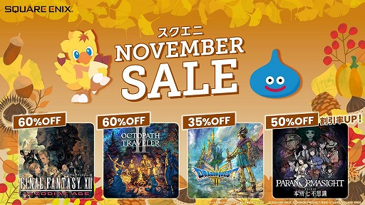 ���������꡼ No.001�Υ���ͥ������ / �֥ѥ�Υޥ����� FILE23 �ܽ꼷�Ի׵ġפ�HD-2D�ǡ֥ɥ饴�󥯥�����III ����������ءġפ����꺢���ʤˡ��������� NOVEMBER SALE�򳫻�