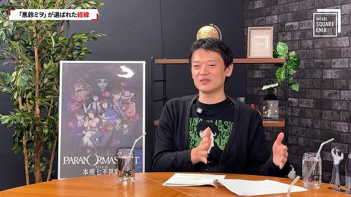 画像ギャラリー No.004のサムネイル画像 / インタビュー動画コンテンツ「INSIDE SQUARE ENIX」，2月12日に「パラノマサイト」特集を配信。コミカライズ制作秘話が語られる