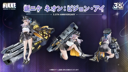 画像ギャラリー No.071のサムネイル画像 / 「NIKKE」3.5周年記念生放送の第2部まとめ。3.5周年を飾る新ニケとして「アニス：スター」が4月23日に実装