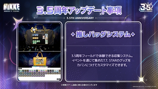 画像ギャラリー No.079のサムネイル画像 / 「NIKKE」3.5周年記念生放送の第2部まとめ。3.5周年を飾る新ニケとして「アニス：スター」が4月23日に実装