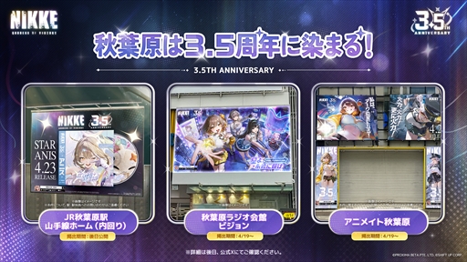 画像ギャラリー No.092のサムネイル画像 / 「NIKKE」3.5周年記念生放送の第2部まとめ。3.5周年を飾る新ニケとして「アニス：スター」が4月23日に実装