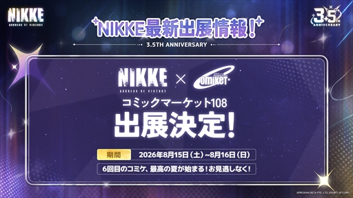 画像ギャラリー No.096のサムネイル画像 / 「NIKKE」3.5周年記念生放送の第2部まとめ。3.5周年を飾る新ニケとして「アニス：スター」が4月23日に実装