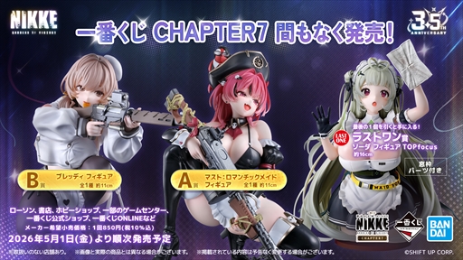 画像ギャラリー No.103のサムネイル画像 / 「NIKKE」3.5周年記念生放送の第2部まとめ。3.5周年を飾る新ニケとして「アニス：スター」が4月23日に実装