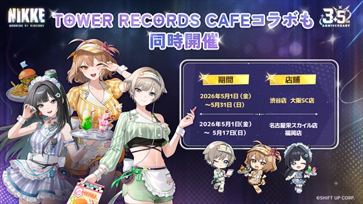 画像ギャラリー No.106のサムネイル画像 / 「NIKKE」3.5周年記念生放送の第2部まとめ。3.5周年を飾る新ニケとして「アニス：スター」が4月23日に実装