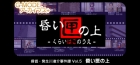 G-MODEアーカイブス+ 探偵・癸生川凌介事件譚 Vol.5 昏い匣の上