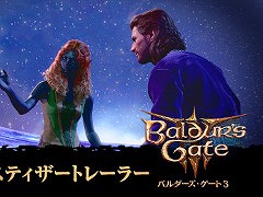 「バルダーズ・ゲート3」リリースティザートレイラーを公開。ロマンスシーン含む冒険の様子が確認できる