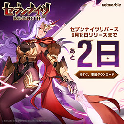 ���������꡼ No.001�Υ���ͥ������ / �֥��֥�ʥ��� Re:BIRTH�ס�9��18�������������ӥ������ƻ�������������ɤ򳫻�