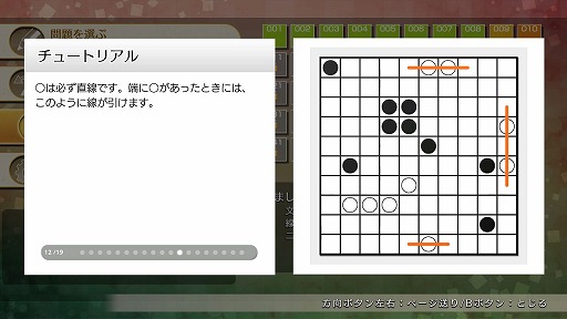 画像集 No.003のサムネイル画像 / 2種の図形を繋いで“輪っか”を作る。Switch「ニコリのパズルS ましゅ」とPC/Xbox One「ニコリのパズルW ましゅ」が3月9日発売へ