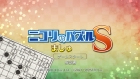 ニコリのパズルS ましゅ