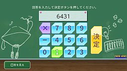 毎日続けてぐんぐん伸びる 宮本式フラッシュ暗算 S