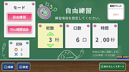 毎日続けてぐんぐん伸びる 宮本式フラッシュ暗算 S