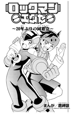 画像集 No.001のサムネイル画像 / 「ロックマンエグゼ アドバンスドコレクション」の最新WebCM“あの頃のネットバトラーたち 漫画篇/アニメ篇”が公開に