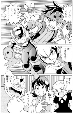 画像集 No.002のサムネイル画像 / 「ロックマンエグゼ アドバンスドコレクション」の最新WebCM“あの頃のネットバトラーたち 漫画篇/アニメ篇”が公開に