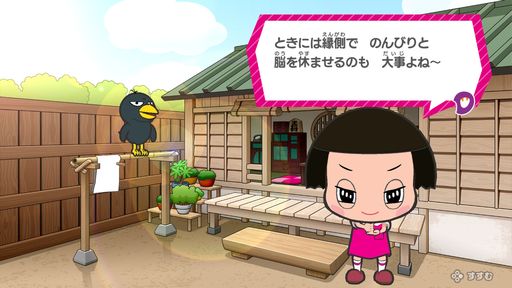 画像集 No.003のサムネイル画像 / NHKのバラエティ番組でおなじみのチコちゃんと脳活ゲームが楽しめる。Switch用ソフト「チコちゃんの脳活研究所」,本日発売