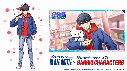 画像ギャラリー No.004のサムネイル画像 / 「ブルーロック BLAZE BATTLE」×サンリオキャラクターズのコラボを1月9日から開催。最大119連分の無料ガチャを実施