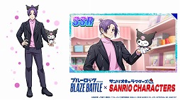 画像ギャラリー No.008のサムネイル画像 / 「ブルーロック BLAZE BATTLE」×サンリオキャラクターズのコラボを1月9日から開催。最大119連分の無料ガチャを実施
