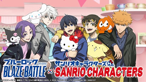画像ギャラリー No.009のサムネイル画像 / 「ブルーロック BLAZE BATTLE」×サンリオキャラクターズのコラボを1月9日から開催。最大119連分の無料ガチャを実施
