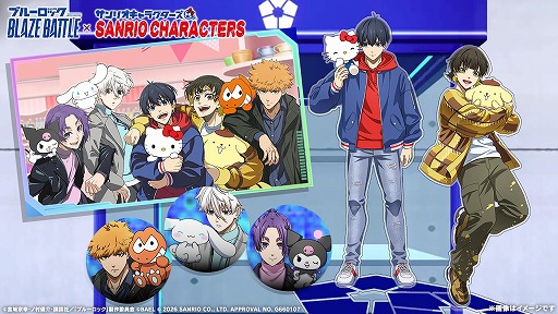 画像ギャラリー No.018のサムネイル画像 / 「ブルーロック BLAZE BATTLE」×サンリオキャラクターズのコラボを1月9日から開催。最大119連分の無料ガチャを実施