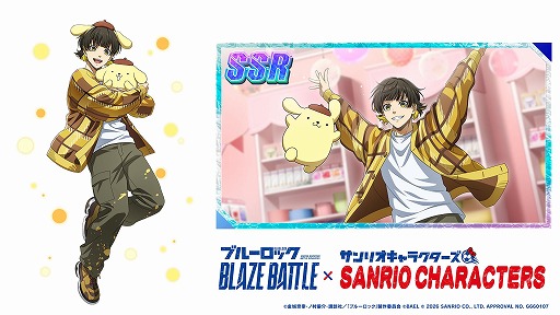 画像ギャラリー No.023のサムネイル画像 / 「ブルーロック BLAZE BATTLE」×サンリオキャラクターズのコラボを1月9日から開催。最大119連分の無料ガチャを実施