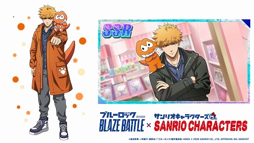 画像ギャラリー No.024のサムネイル画像 / 「ブルーロック BLAZE BATTLE」×サンリオキャラクターズのコラボを1月9日から開催。最大119連分の無料ガチャを実施