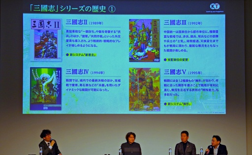 画像ギャラリー No.005のサムネイル画像 / 「城攻めは楽しい」シブサワ・コウ トークライブ In お城EXPO 2025。40周年「三國志」シリーズの歩み,攻城戦に見る「信長の野望」との違い