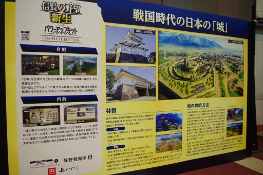 画像ギャラリー No.017のサムネイル画像 / 「城攻めは楽しい」シブサワ・コウ トークライブ In お城EXPO 2025。40周年「三國志」シリーズの歩み,攻城戦に見る「信長の野望」との違い