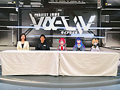 ついに3人のアイドルをお披露目。気になるプロジェクトの内容も明らかになった「PROJECT IM@S vα-liv(ヴイアライヴ)」発表会レポート
