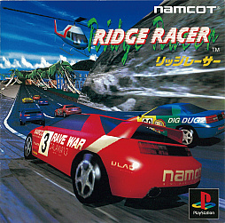 画像ギャラリー No.001のサムネイル画像 / 「リッジレーサー」30周年! ……に合わせているような気も,そうでないような気もする,シリーズ関連の動きを紹介