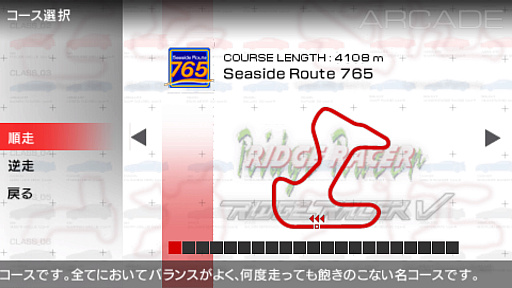 画像ギャラリー No.012のサムネイル画像 / 「リッジレーサー」30周年! ……に合わせているような気も,そうでないような気もする,シリーズ関連の動きを紹介