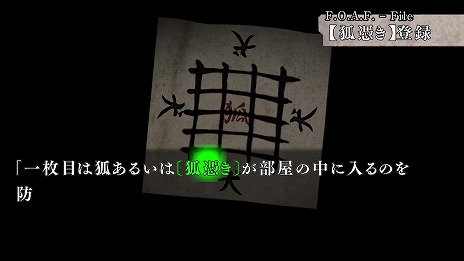 画像集 No.017のサムネイル画像 / シリーズ3作品を収録した「流行り神1・2・3パック」がPS5 / PS4 / Switchで7月27日発売。ダウンロード版はタイトル別の販売を予定