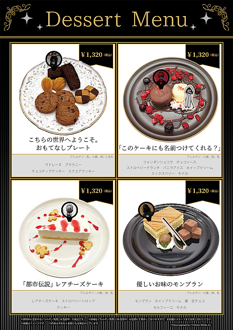 画像ギャラリー No.008のサムネイル画像 / 「文字化化」のコラボカフェが大阪と東京のTHEキャラCAFEで10月29日より順次開催。ウェイター姿のホラー男子たちが登場