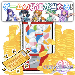画像集 No.008のサムネイル画像 / ブロックチェーンゲーム「コインムスメ」,エコノミクスコンセプト「ガチャ3.0」を発表。Discordコミュニティ「コインムスメ学園」の一般公開も