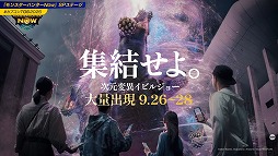 画像ギャラリー No.003のサムネイル画像 / 「モンハンNow」ティガレックス亜種が10月27日，古龍種メル・ゼナが11月に実装決定。TGS 2025のSPステージの模様をレポート［TGS2025］