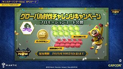画像ギャラリー No.004のサムネイル画像 / 「モンハンNow」ティガレックス亜種が10月27日，古龍種メル・ゼナが11月に実装決定。TGS 2025のSPステージの模様をレポート［TGS2025］