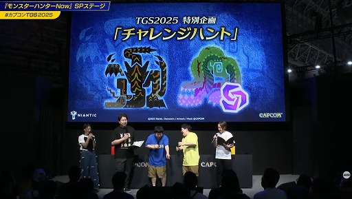 画像ギャラリー No.006のサムネイル画像 / 「モンハンNow」ティガレックス亜種が10月27日，古龍種メル・ゼナが11月に実装決定。TGS 2025のSPステージの模様をレポート［TGS2025］