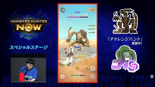 画像ギャラリー No.007のサムネイル画像 / 「モンハンNow」ティガレックス亜種が10月27日，古龍種メル・ゼナが11月に実装決定。TGS 2025のSPステージの模様をレポート［TGS2025］
