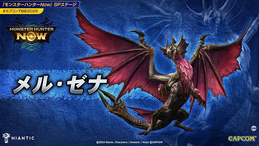 画像ギャラリー No.008のサムネイル画像 / 「モンハンNow」ティガレックス亜種が10月27日，古龍種メル・ゼナが11月に実装決定。TGS 2025のSPステージの模様をレポート［TGS2025］