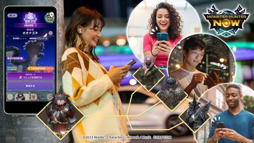 画像ギャラリー No.003のサムネイル画像 / ［インタビュー］距離を超えて，一緒に狩る。「モンスターハンターNow」の新機能 フレンドリンク開発の狙い