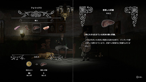 画像集 No.029のサムネイル画像 / ありがたき哉 日本語化:クロックタワー風でローグライト。美しくもグロい世界で死を繰り返す2.5DホラーADV「Withering Rooms」をご紹介