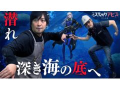わしゃがなTVの最新回では,「ミスティックアビス:遺失海域」のプレイ動画をお届け
