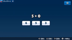 算数ファイト - マルチプレイヤーゲーム
