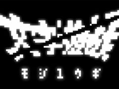 「文字遊戯」Steam版,8月13日夕方頃に配信決定。すべてが文字で構成された世界を冒険するシン・テキストADV