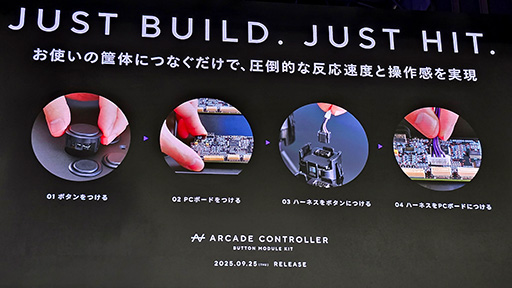 画像ギャラリー No.010のサムネイル画像 / 国内プロ格闘ゲーマーのこだわりを反映した「ZENAIM」のレバーレスアケコンが2026年の発売を目指して鋭意開発中［TGS2025］