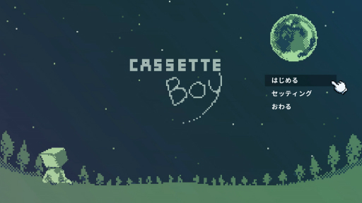 画像ギャラリー No.002のサムネイル画像 / ［プレイレポ］すべては“観測”することで確定する。パズルRPG「CASSETTE BOY」は，謎解きの裏にメロウな物語が隠れていた