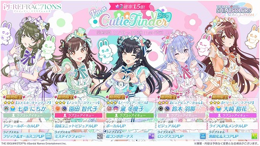 画像ギャラリー No.002のサムネイル画像 / 「シャニソン」黛 冬優子，園田智代子，鈴木羽那，七草にちか，大崎甜花による新ユニット「I'm a Cutie Finder」が誕生。新曲も公開中