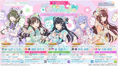 画像ギャラリー No.005のサムネイル画像 / 「シャニソン」黛 冬優子，園田智代子，鈴木羽那，七草にちか，大崎甜花による新ユニット「I'm a Cutie Finder」が誕生。新曲も公開中