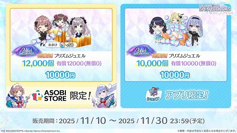 画像ギャラリー No.008のサムネイル画像 / 「シャニソン」黛 冬優子，園田智代子，鈴木羽那，七草にちか，大崎甜花による新ユニット「I'm a Cutie Finder」が誕生。新曲も公開中