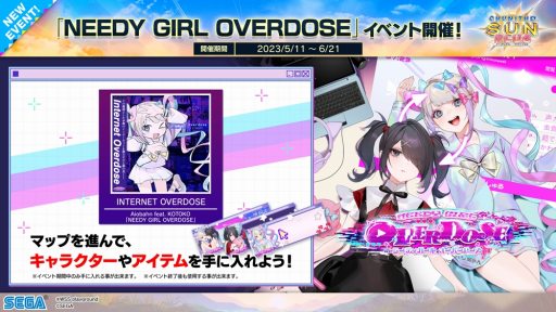 画像集 No.002のサムネイル画像 / アーケード向け音楽ゲーム「CHUNITHM SUN PLUS」稼働開始。「ぼっち・ざ・ろっく!」や「NEEDY GIRL OVERDOSE」との初コラボを実施